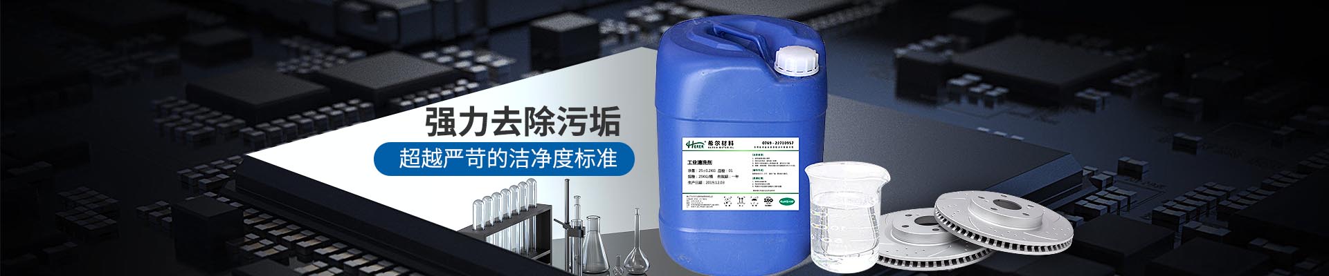希爾材料-優(yōu)良清洗效果，用量少,無腐蝕,天然環(huán)保